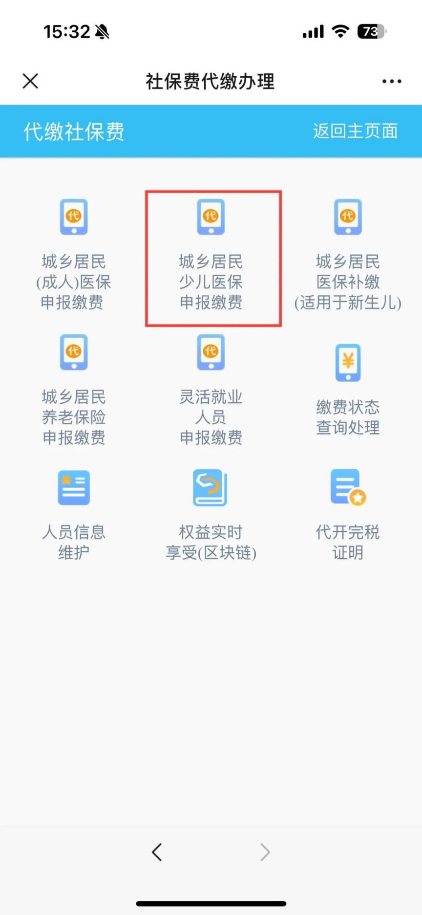 非深圳户籍可以办理少儿医保吗