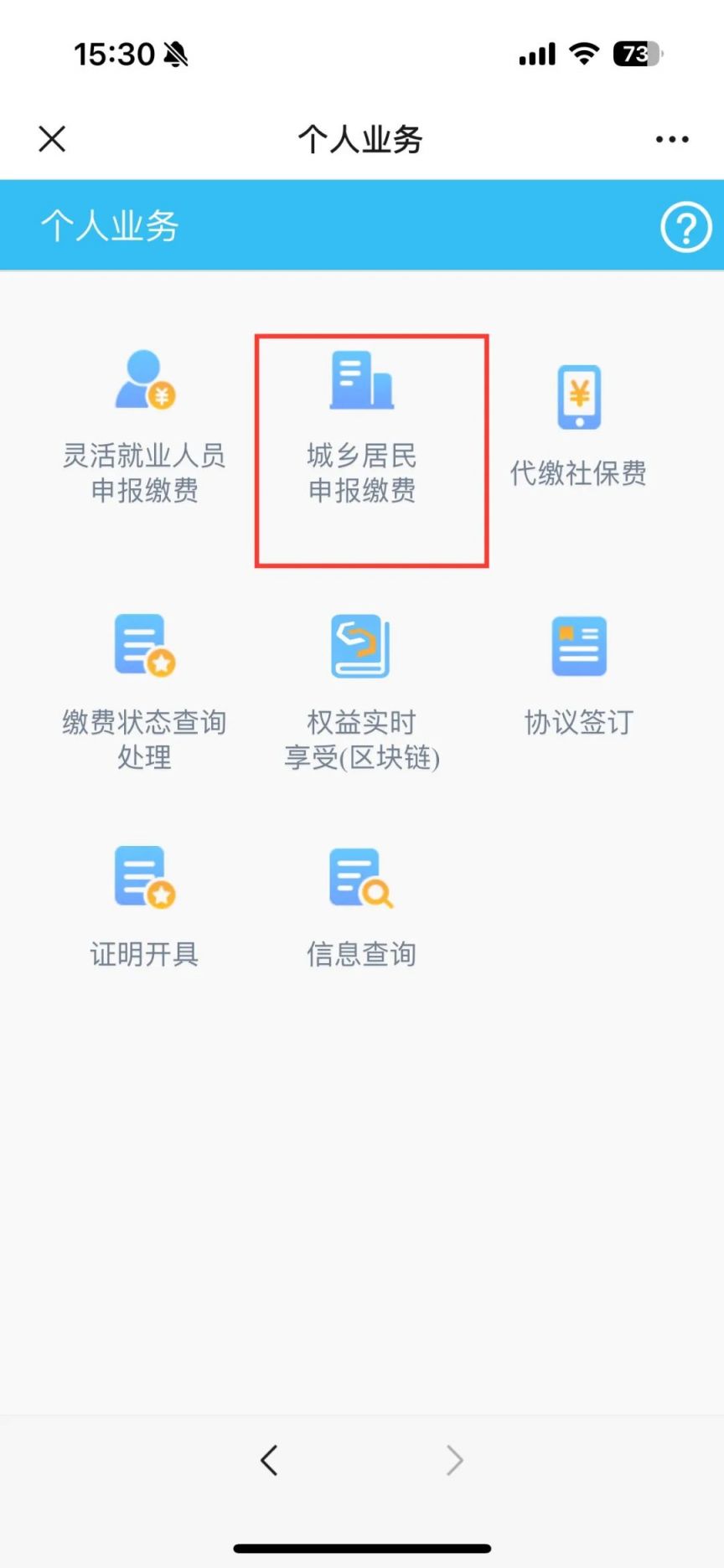 非深圳户籍可以办理少儿医保吗