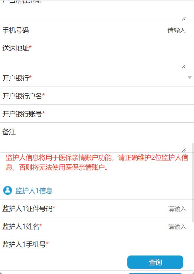 非深圳户籍可以办理少儿医保吗