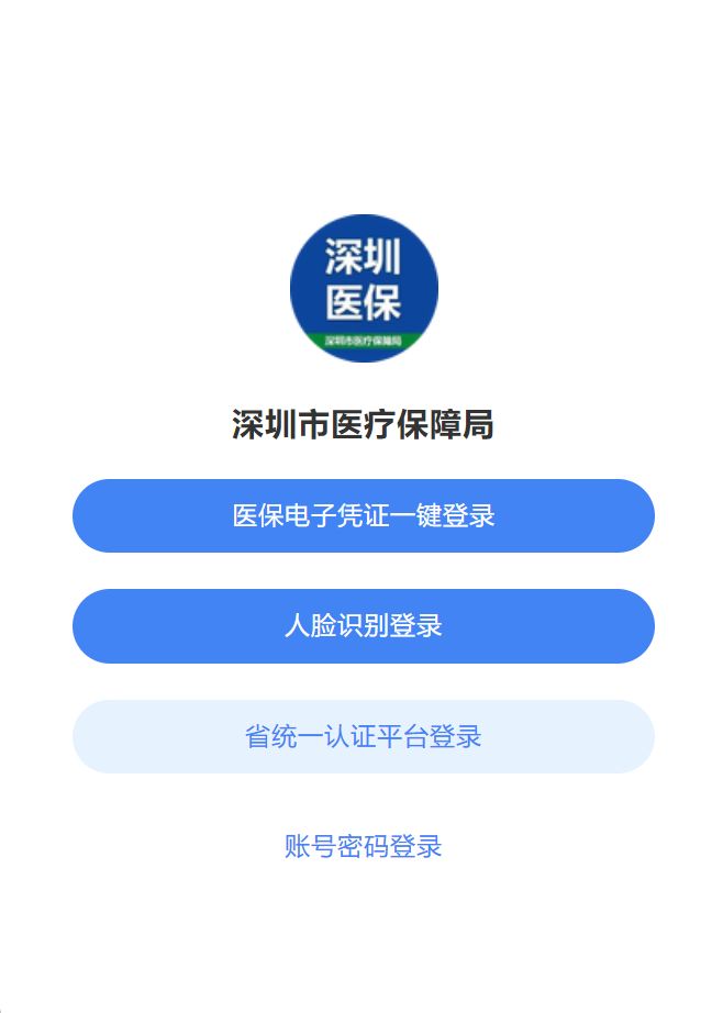 非深圳户籍可以办理少儿医保吗