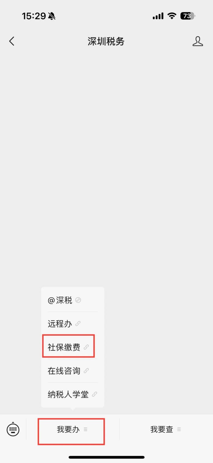 非深圳户籍可以办理少儿医保吗