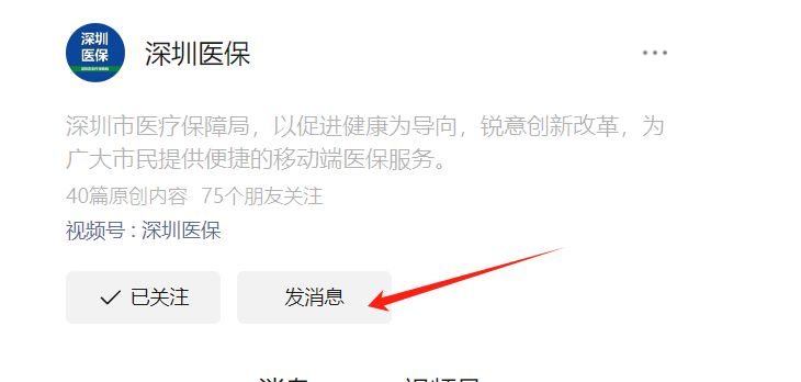 非深圳户籍可以办理少儿医保吗