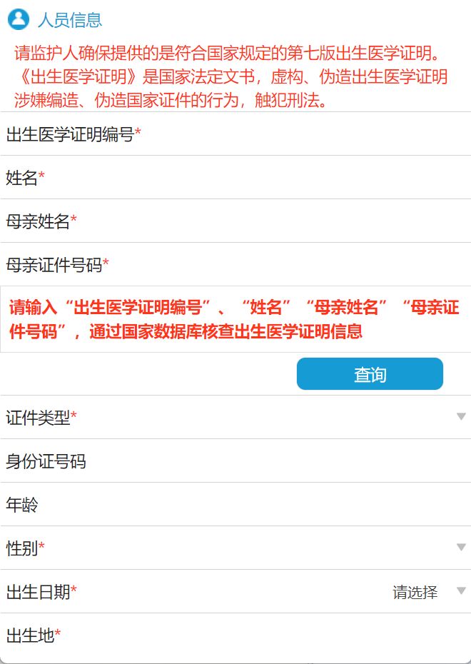 非深圳户籍可以办理少儿医保吗