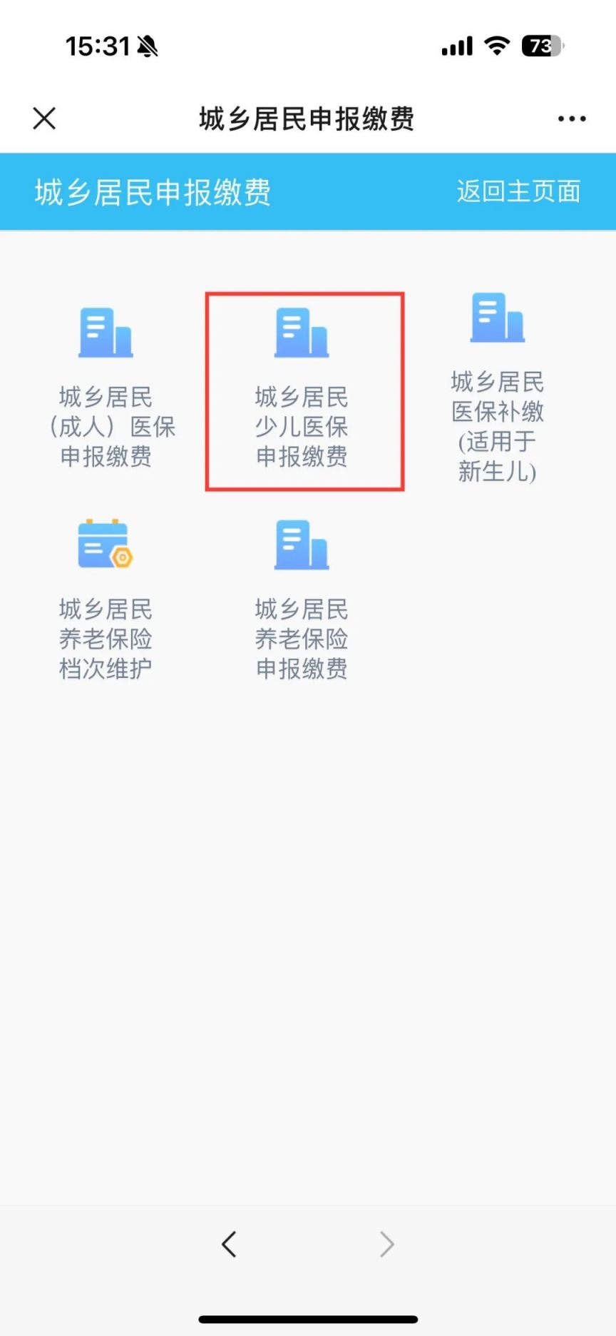非深圳户籍可以办理少儿医保吗