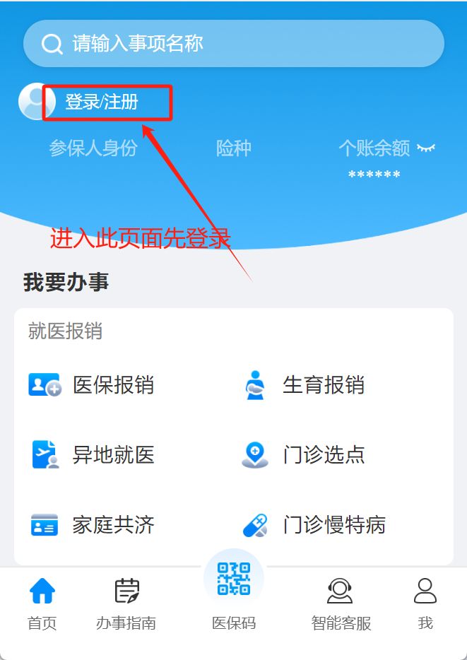 非深圳户籍可以办理少儿医保吗