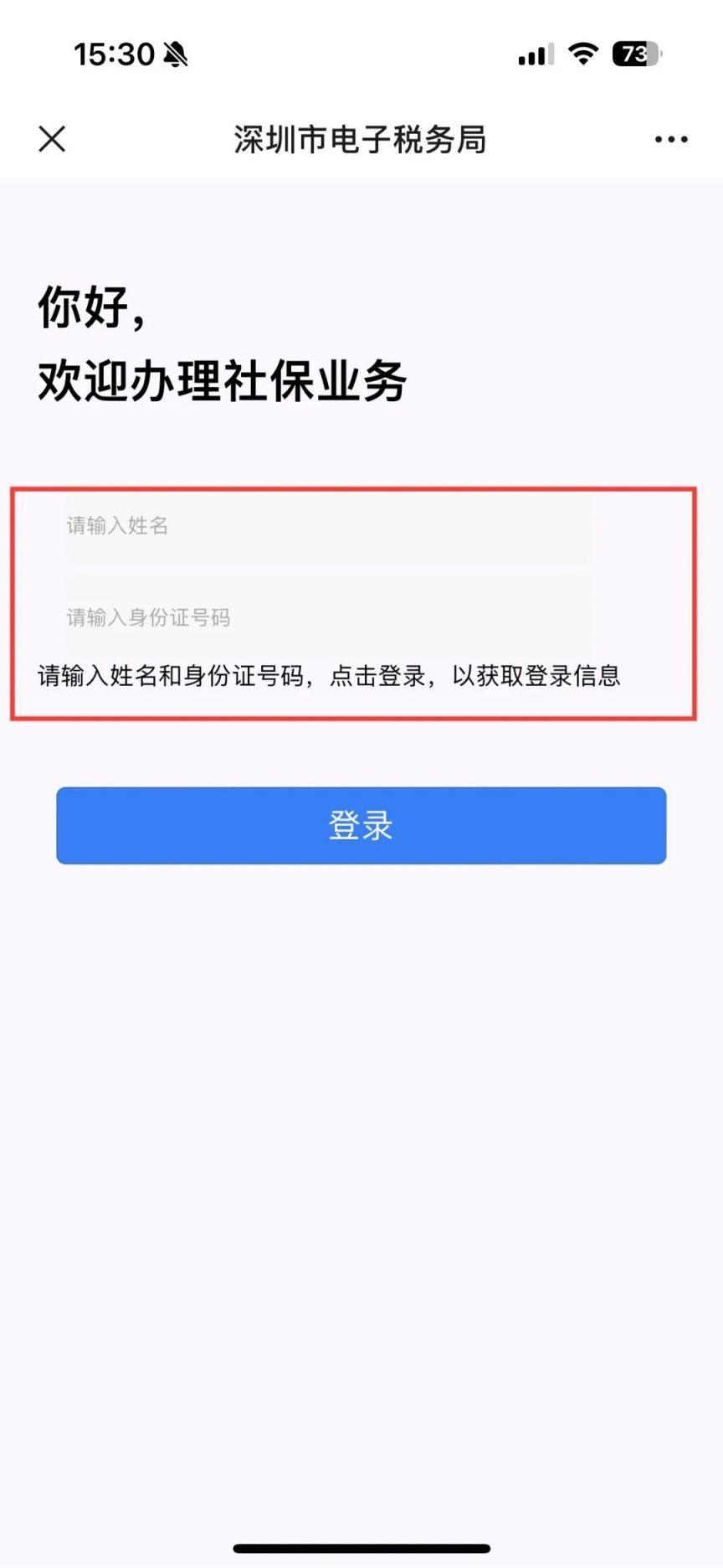 非深圳户籍可以办理少儿医保吗