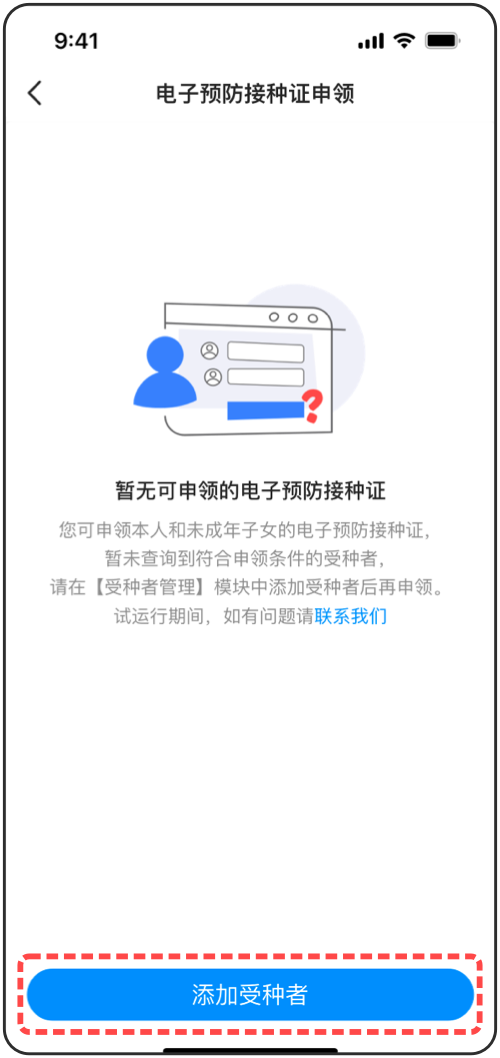 北京儿童接种记录怎么查？详细步骤来了