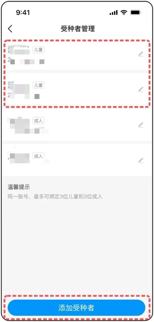 北京儿童接种记录怎么查？详细步骤来了
